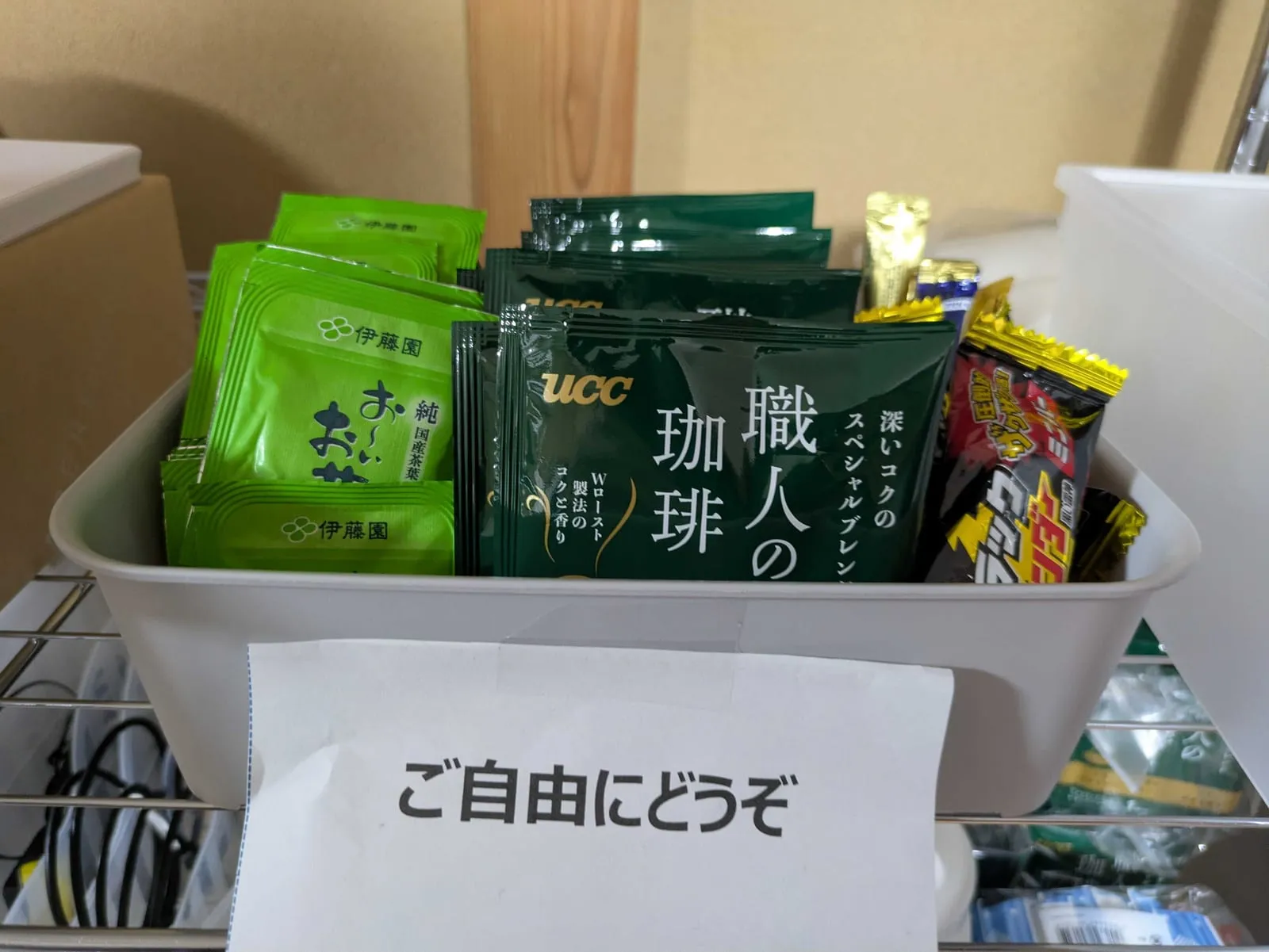 「ご自由にどうぞ」の札を付けた、お茶とコーヒーの入ったかご